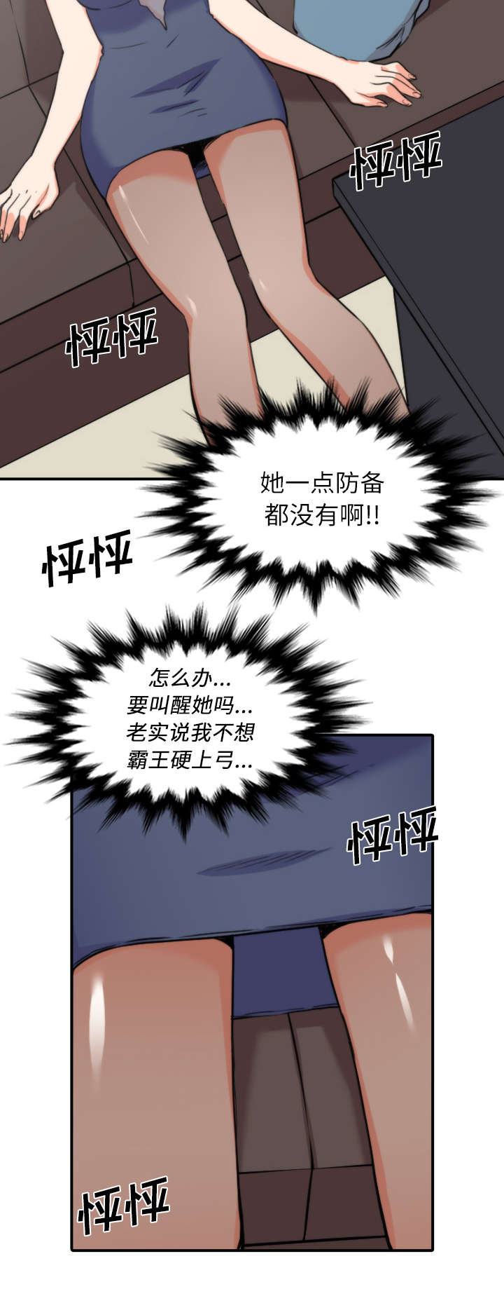 第65章：去别的地方15