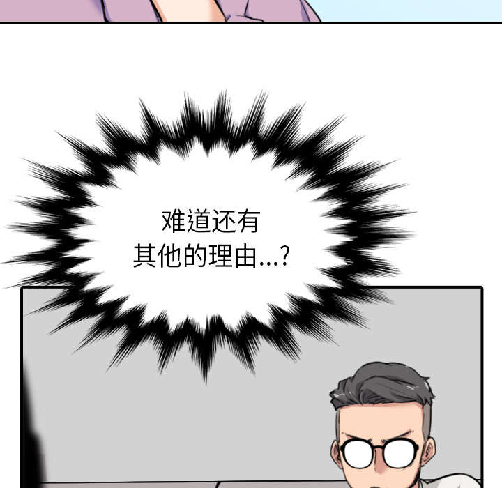 第82章：复仇计划44