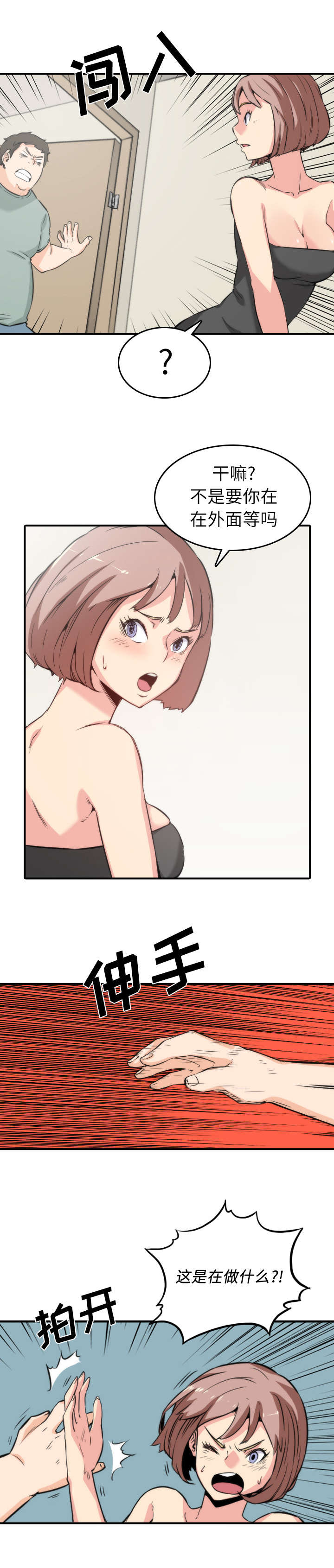 第63章：被赶出去15