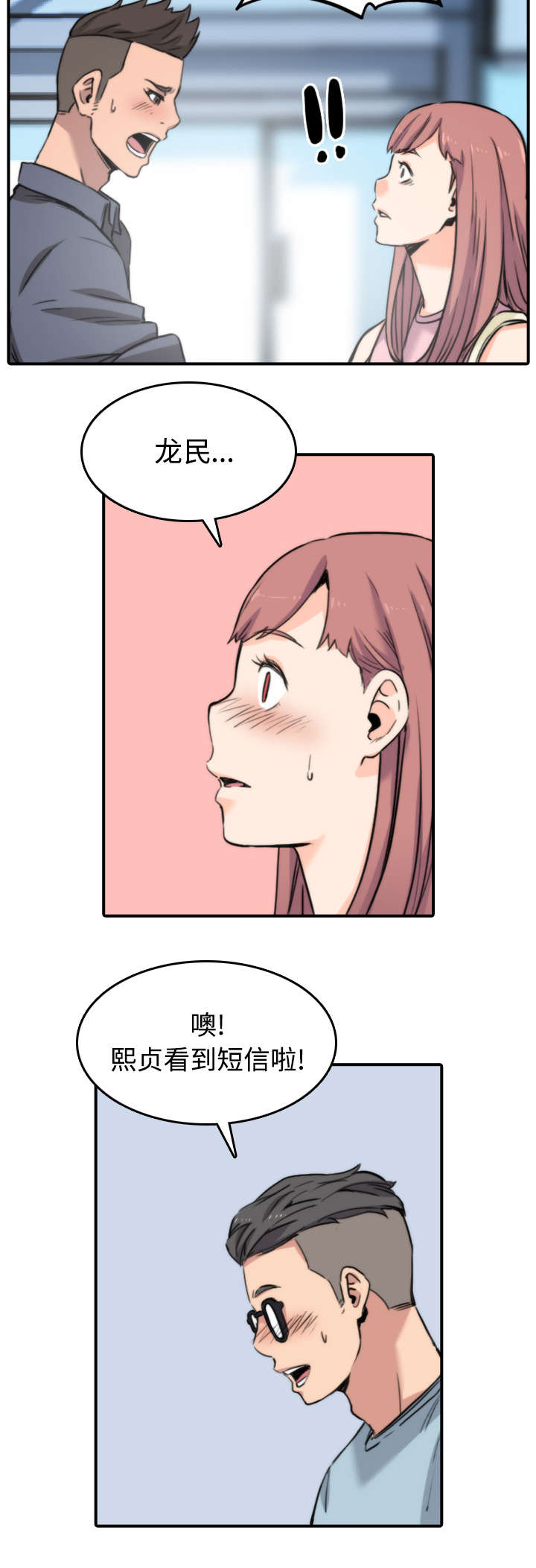 第60章：龙民5