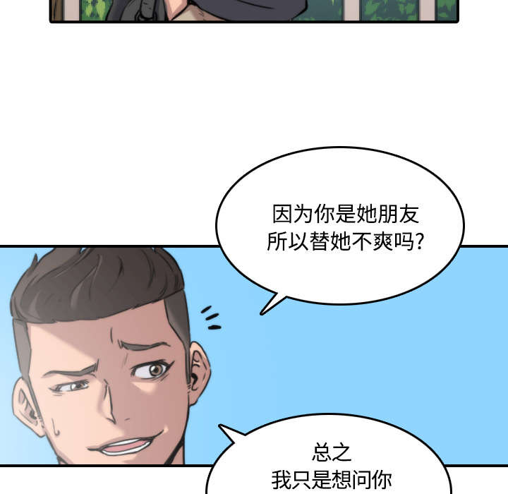 第51章：朋友18
