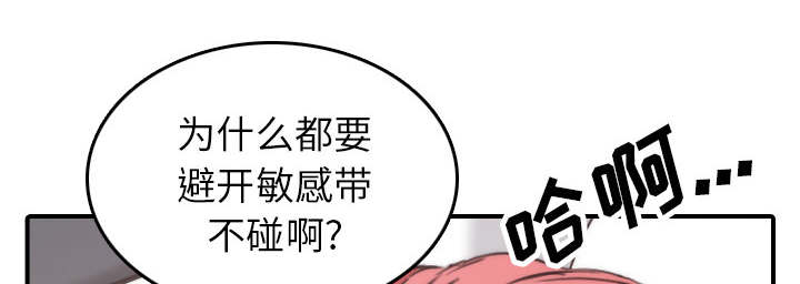 第87章：蒙上双眼49
