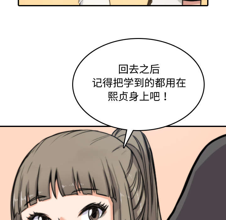 第41章：学以致用7