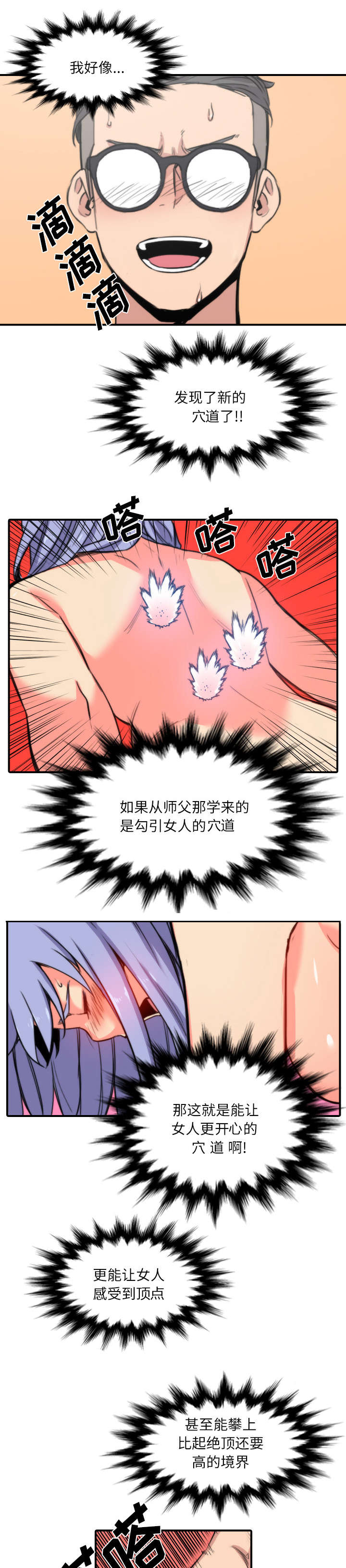 第61章：新的目标7