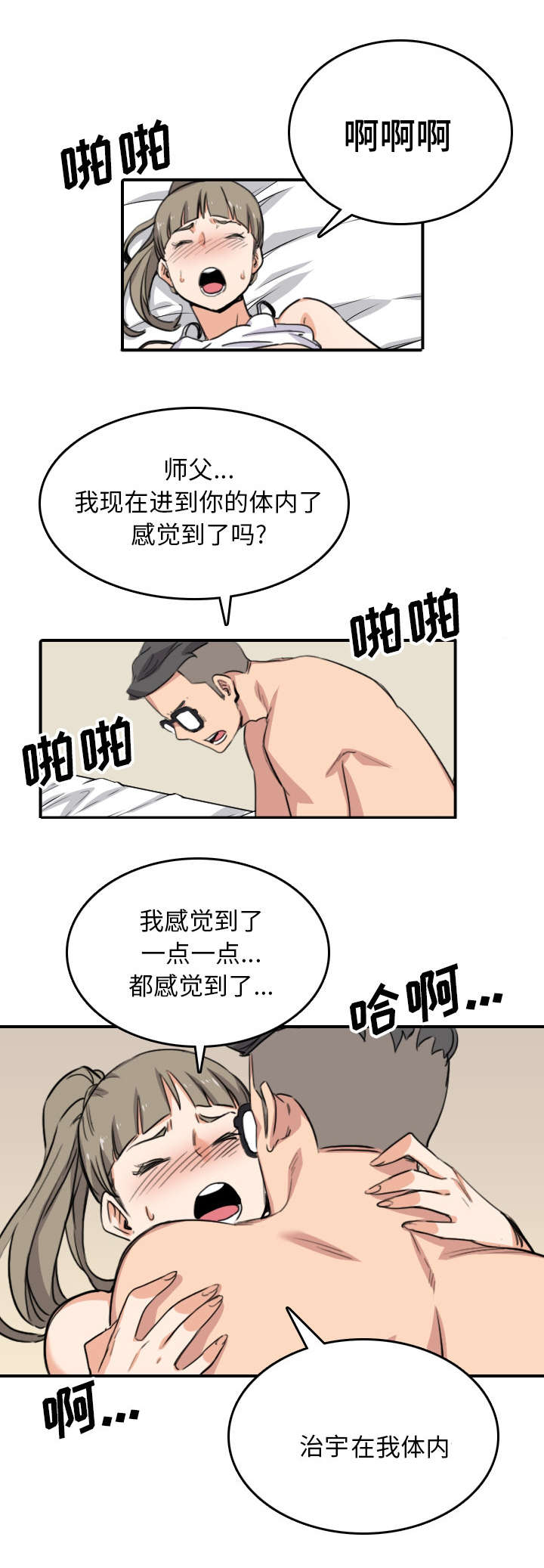 第101章：不能再用了5