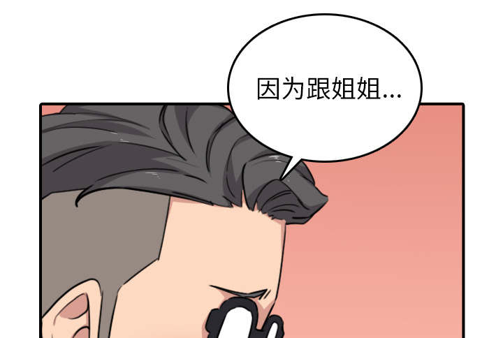 第89章：姐姐55