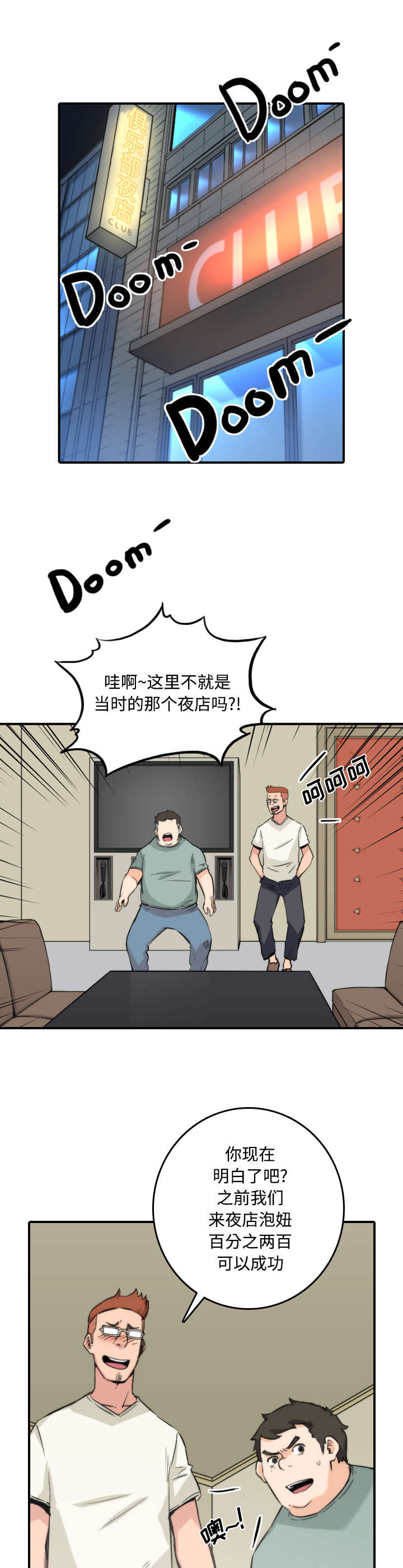 第62章：让你开心0