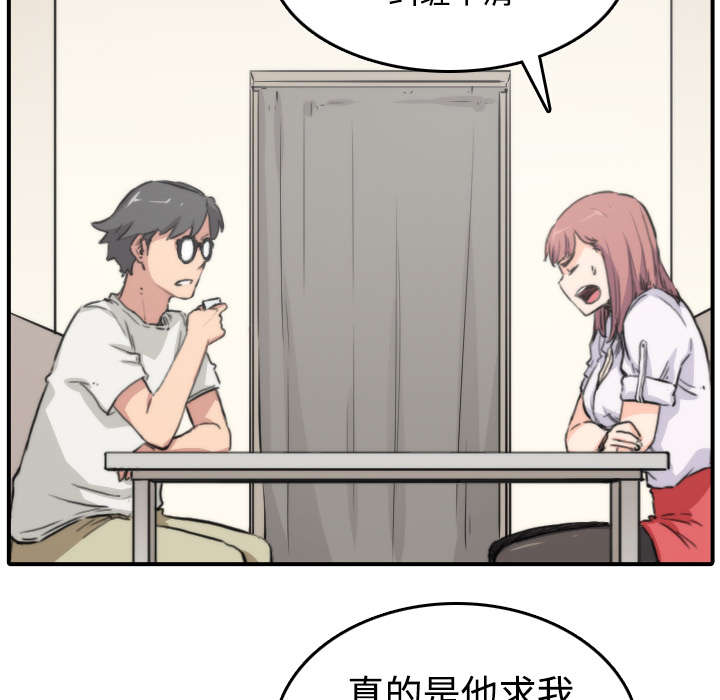 第13章：倾诉29