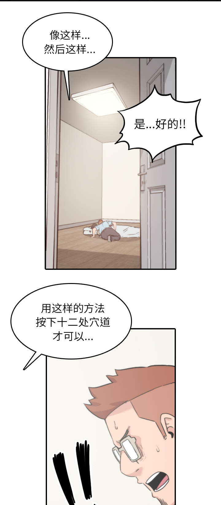 第76章：大限16