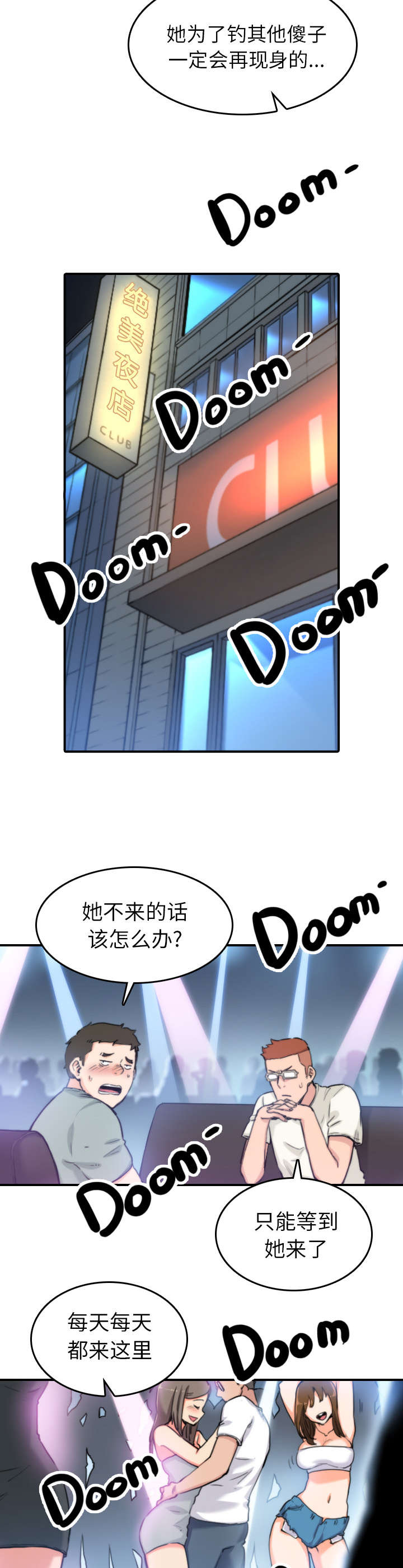 第67章：仙人跳15