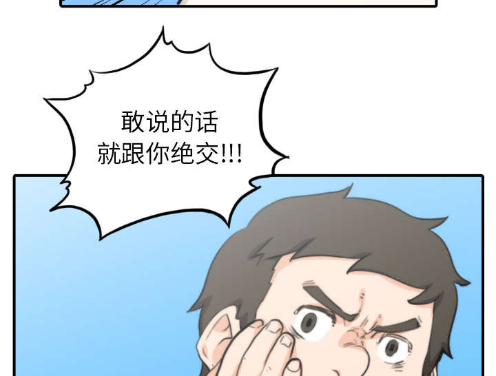 第80章：绝交21