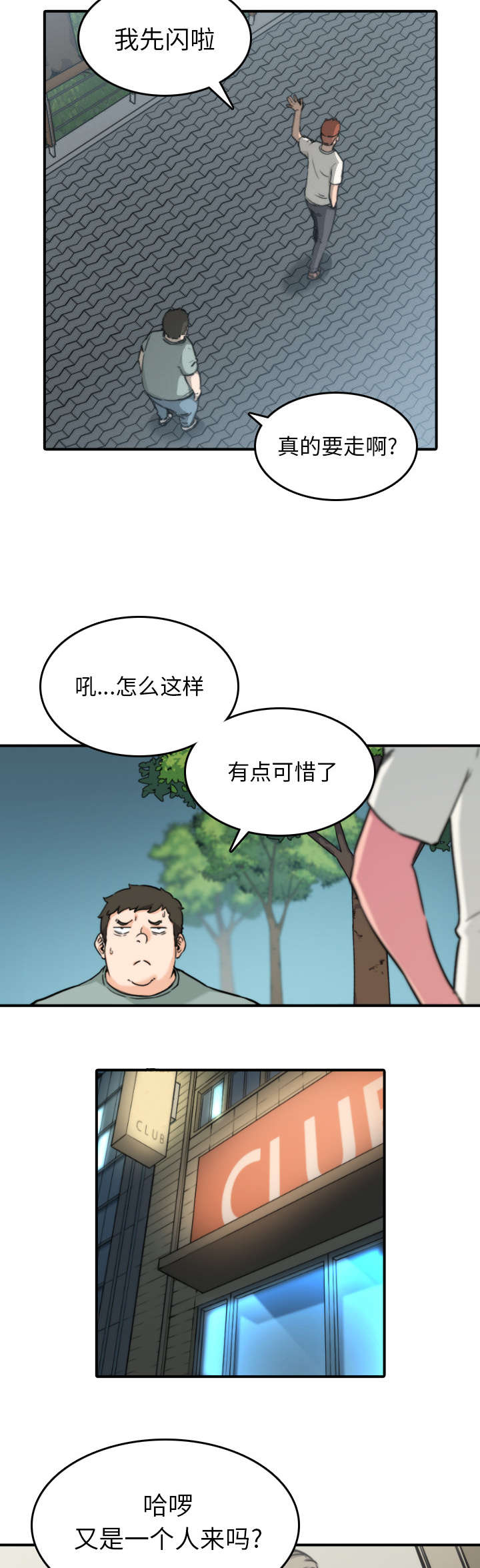 第64章：任务7