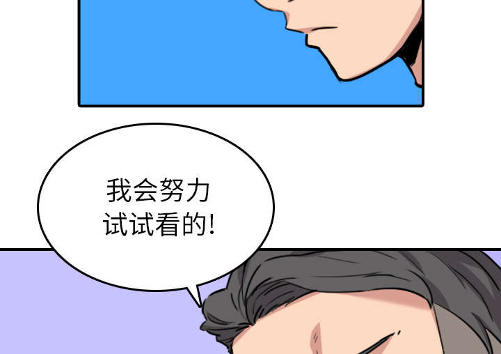 第82章：复仇计划41