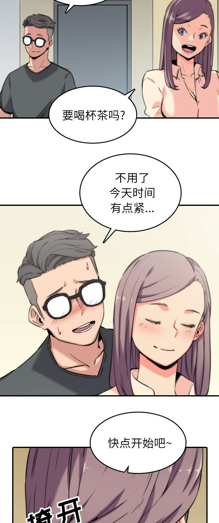 第77章：想看到的表情1