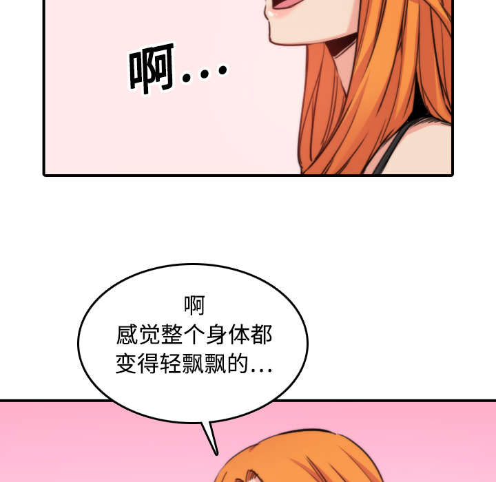 第33章：按摩7