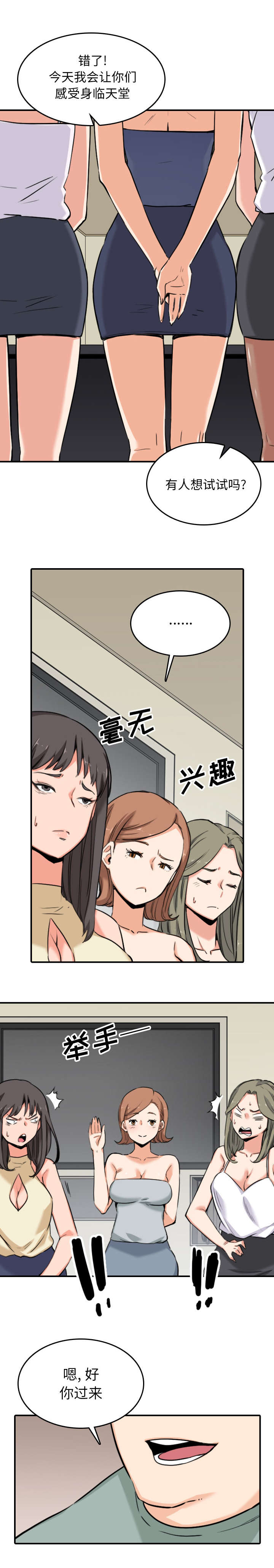 第103章：唯一继承人（完结）5