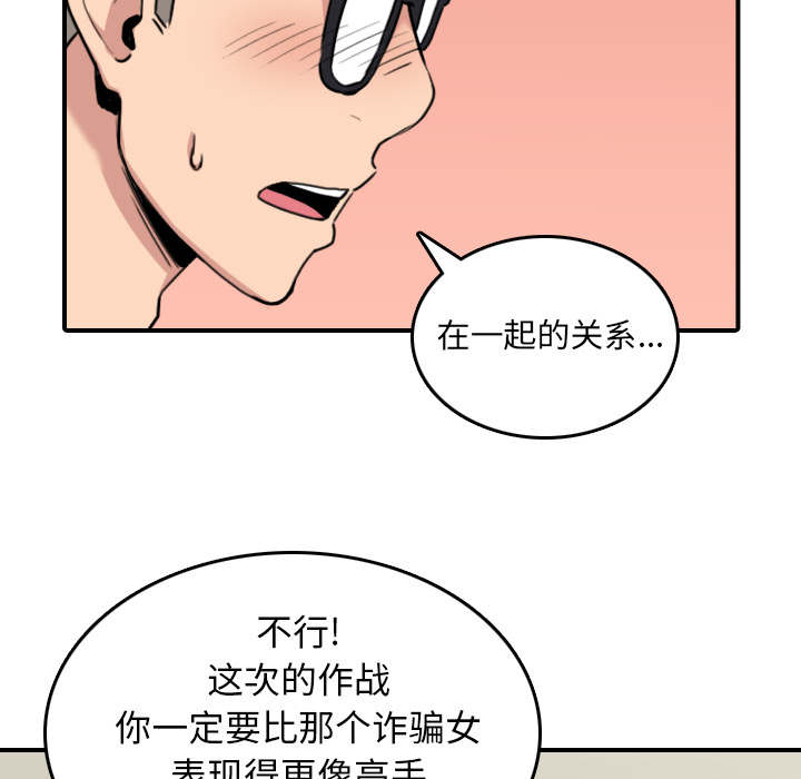 第89章：姐姐56