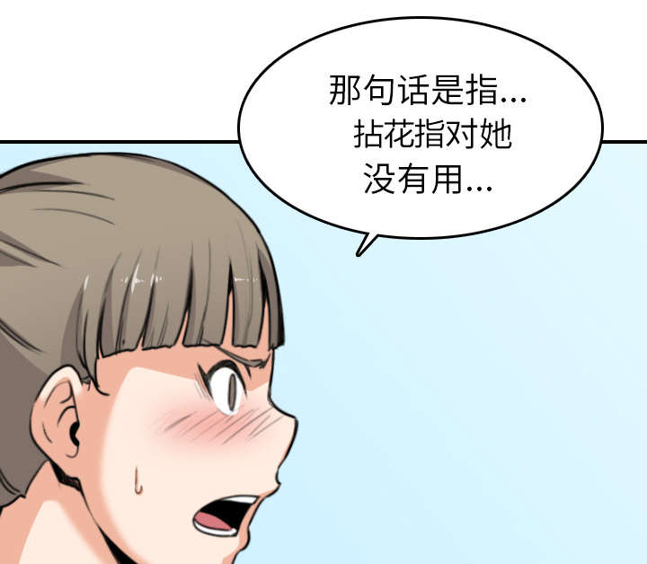 第82章：复仇计划23