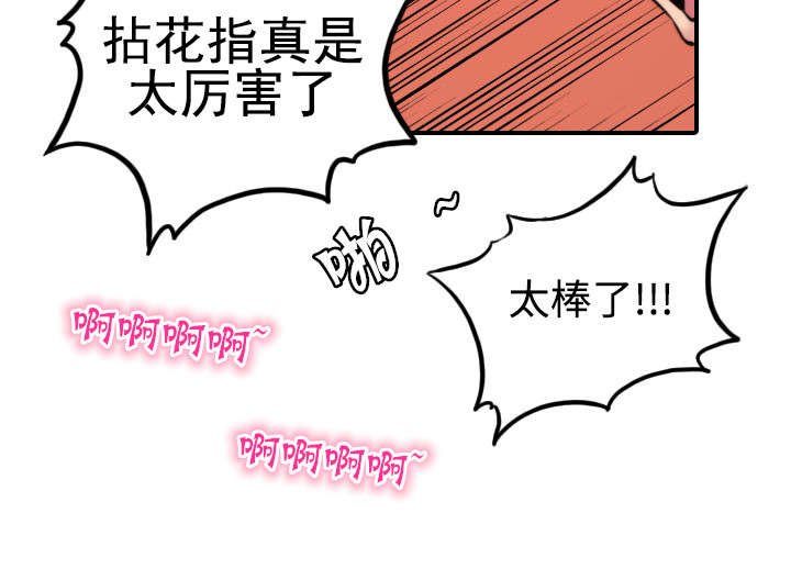第40章：下手25
