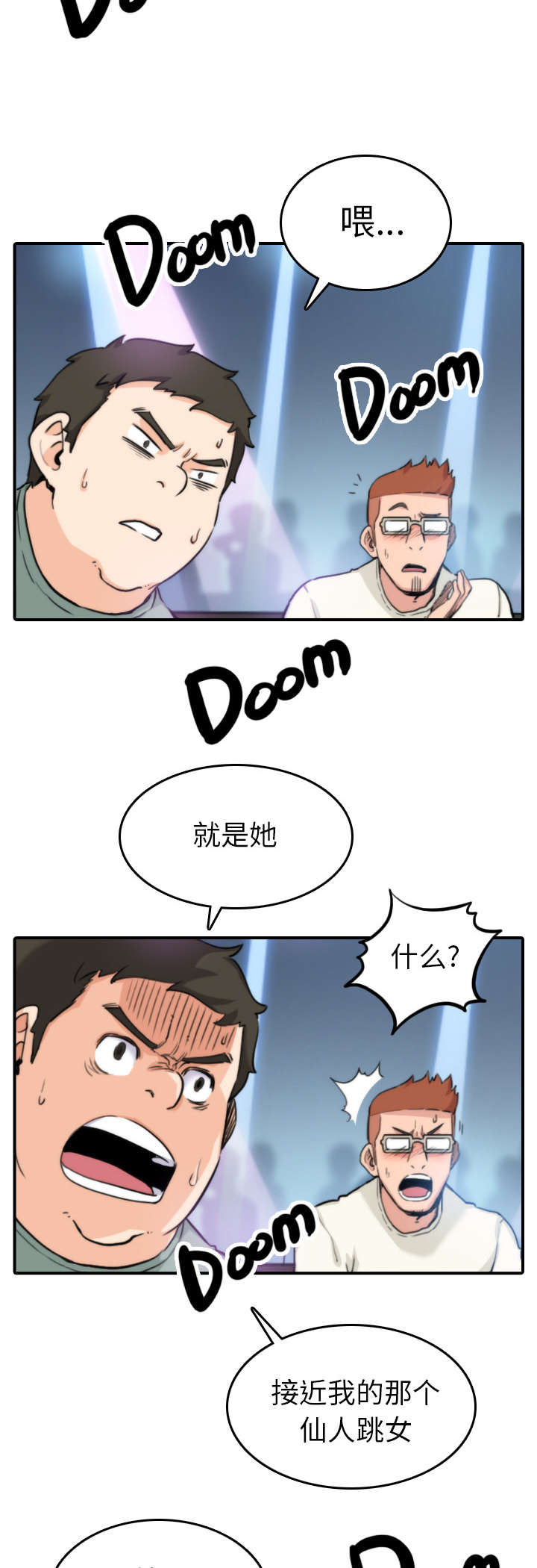 第67章：仙人跳17