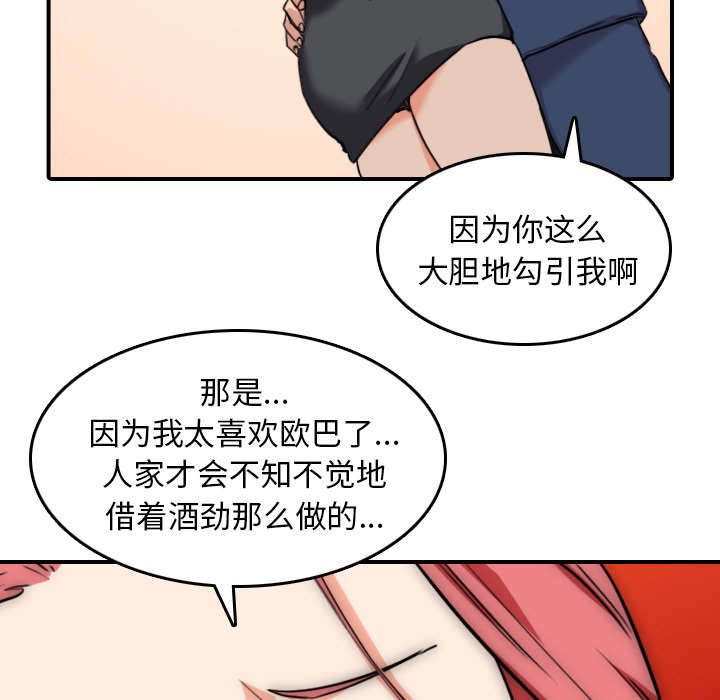 第87章：蒙上双眼30