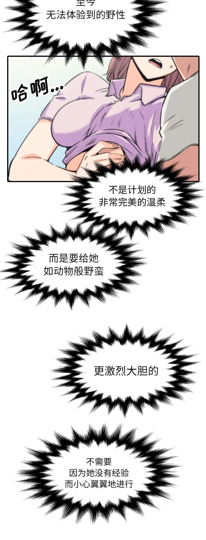第72章：吃饱了撑的1