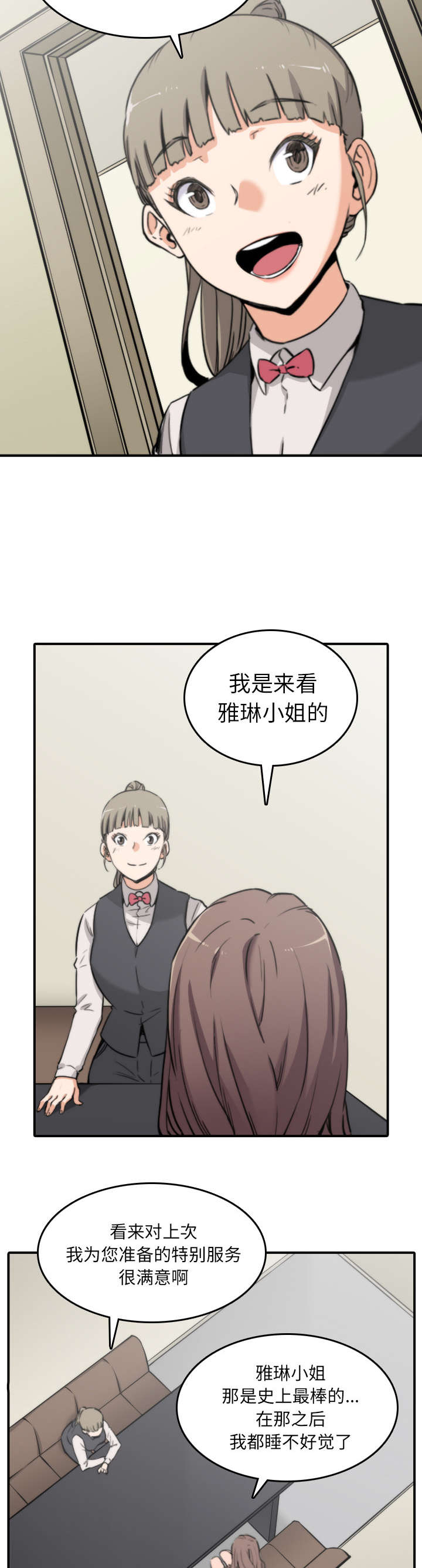 第64章：任务8