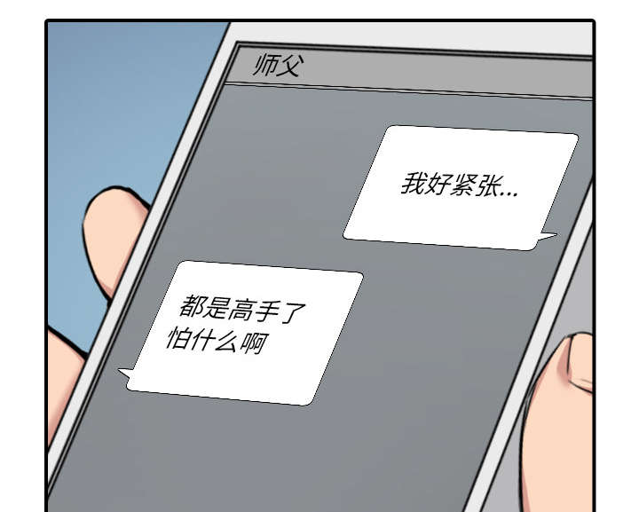 第84章：高手相遇16