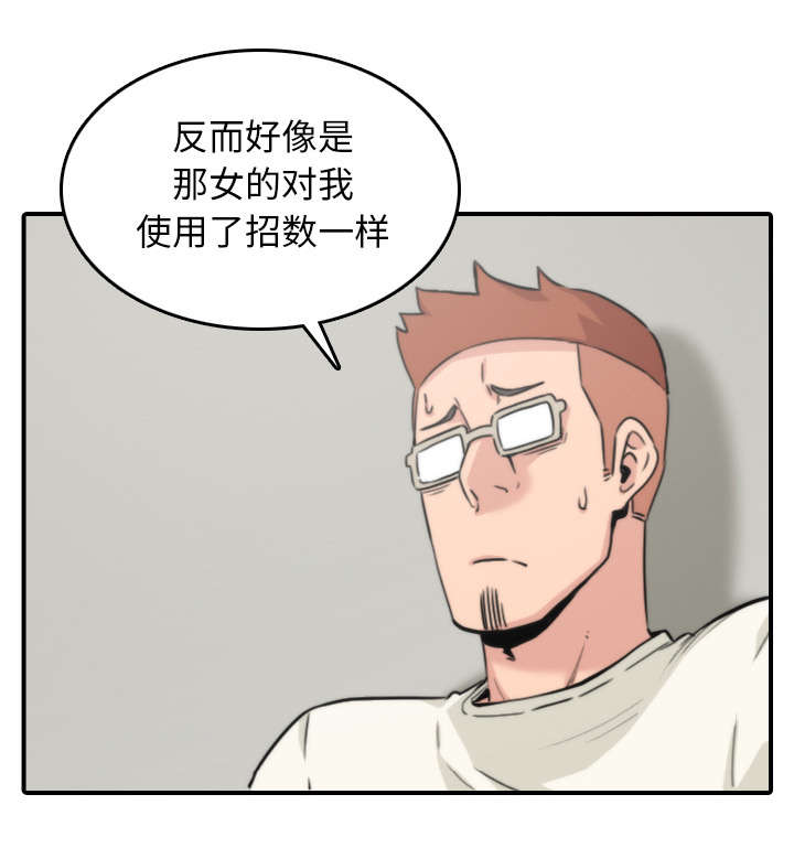 第84章：高手相遇5