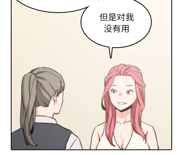 第81章：特殊的体质53