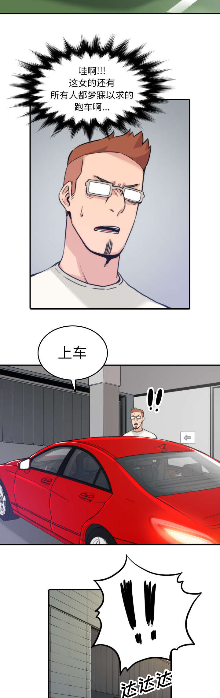第69章：复仇？7