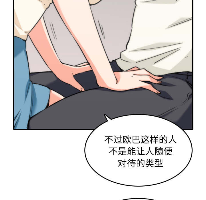 第91章：想要拥有你15