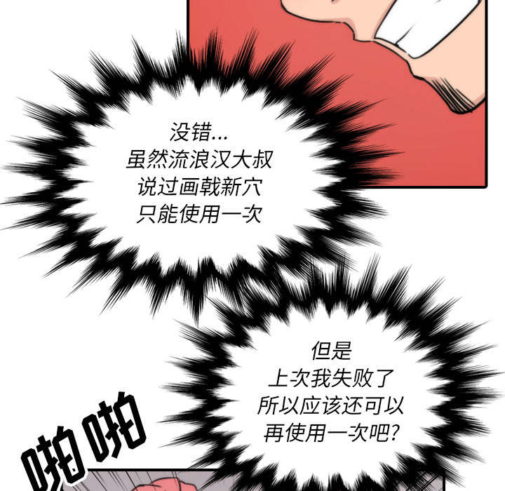 第91章：想要拥有你31