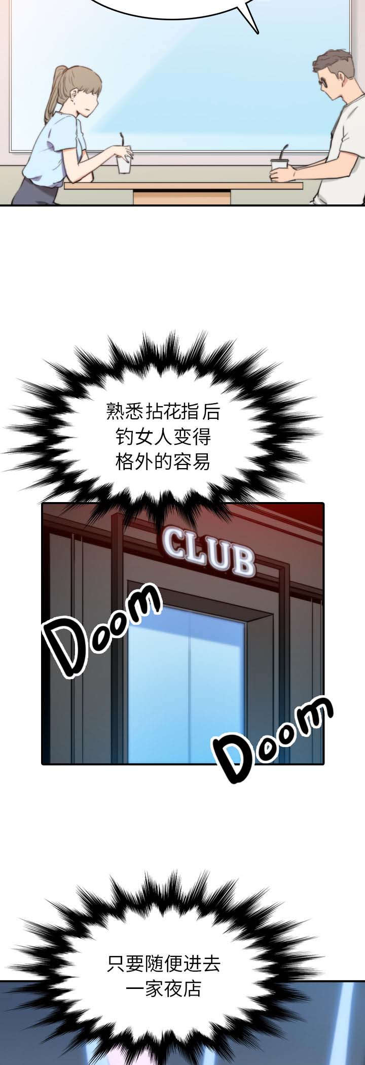 第72章：吃饱了撑的6