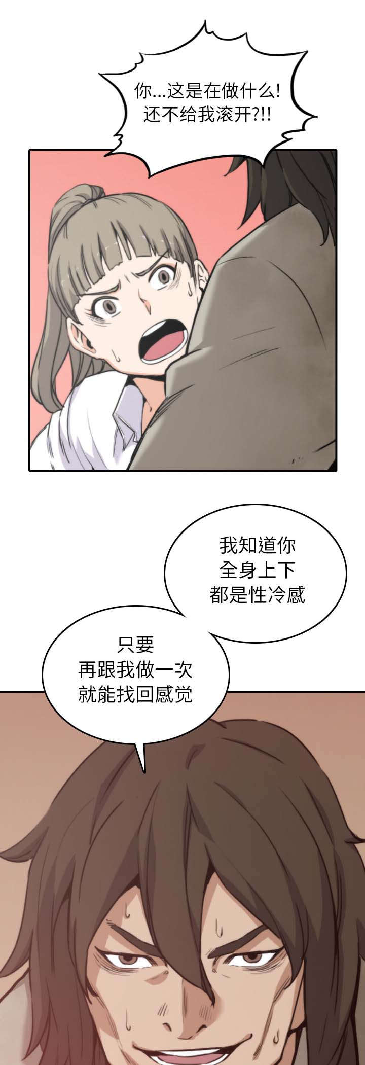 第74章：永恒极乐15