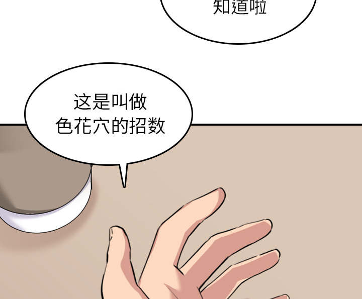第86章：超会做的7