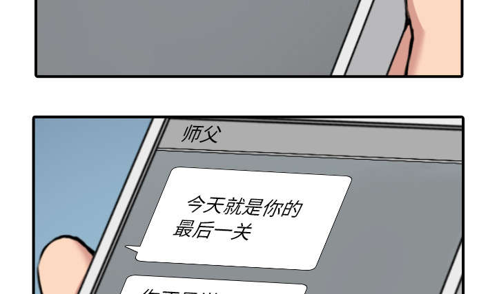 第84章：高手相遇17