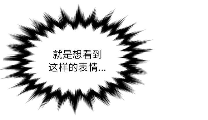 第77章：想看到的表情15