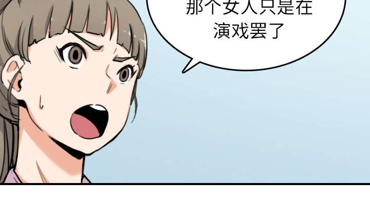 第82章：复仇计划32