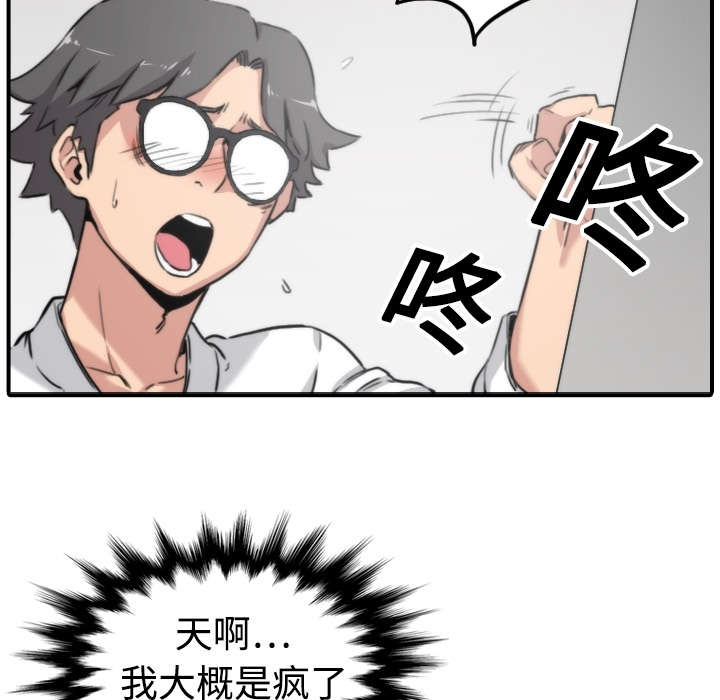 第27章：奇怪的穴位17