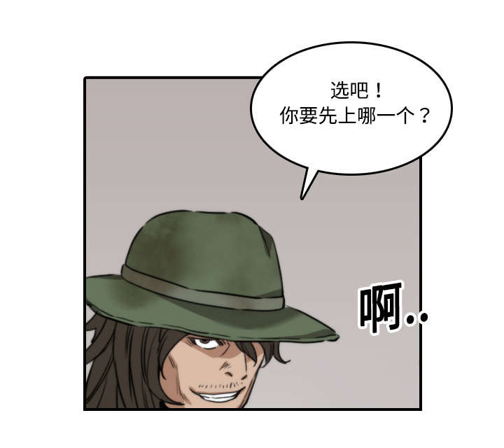 第40章：下手17
