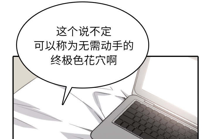 第87章：蒙上双眼55