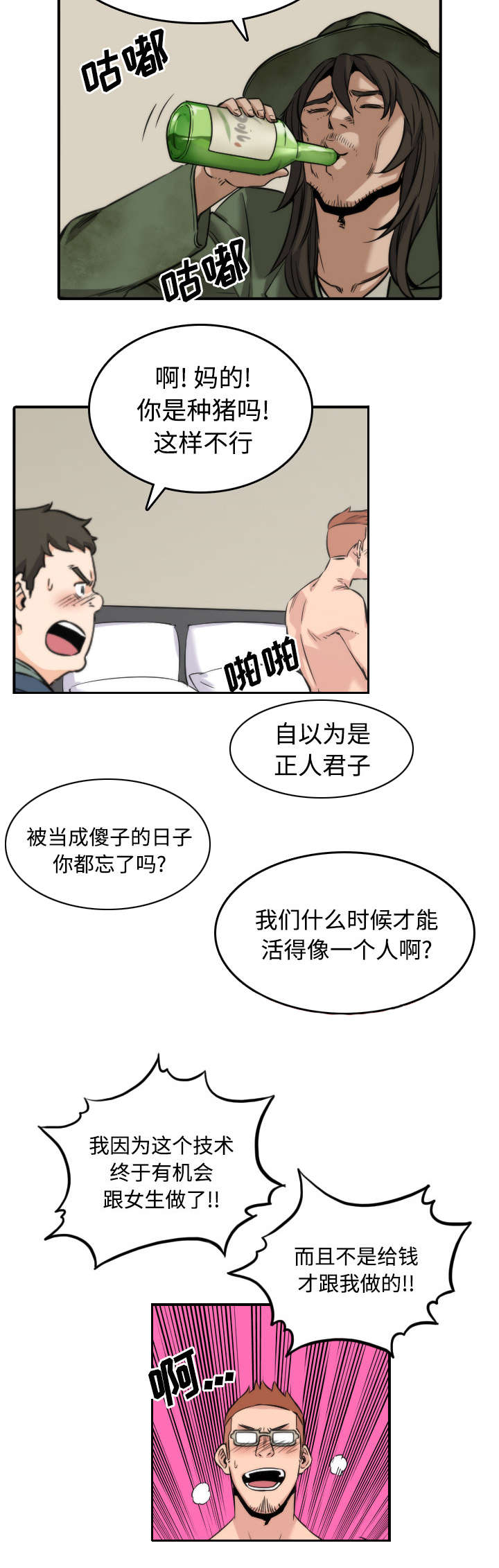 第59章：另一边3
