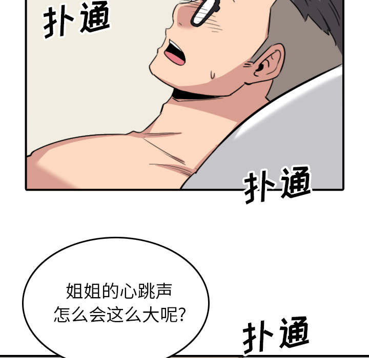 第90章：新招数8