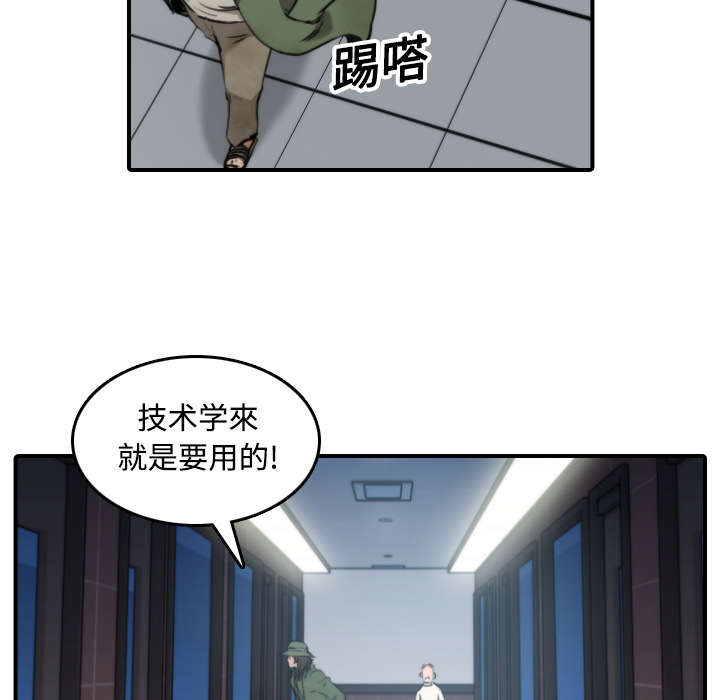 第40章：下手4