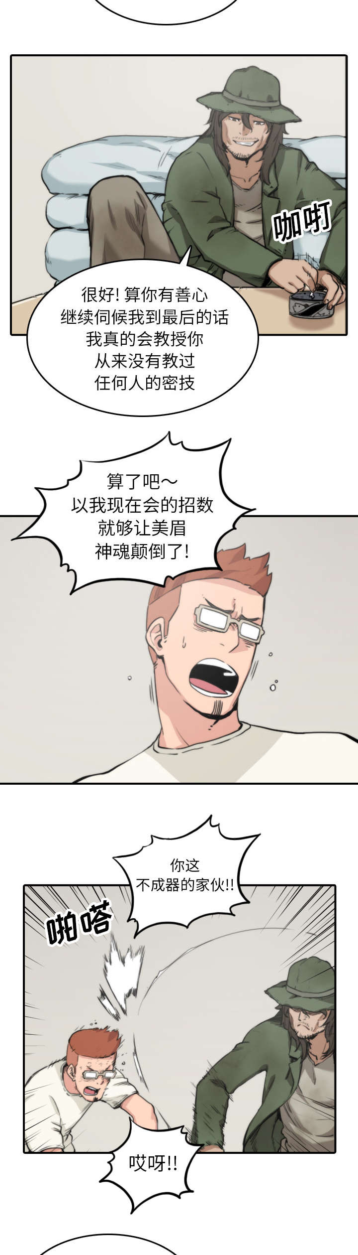 第67章：仙人跳6