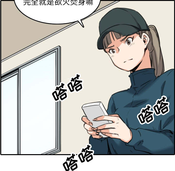 第87章：蒙上双眼7
