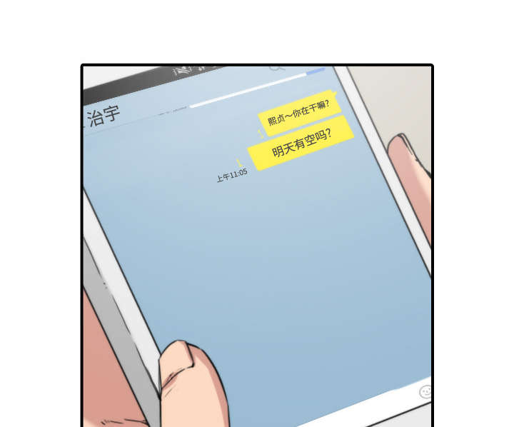 第47章：东宇失联11