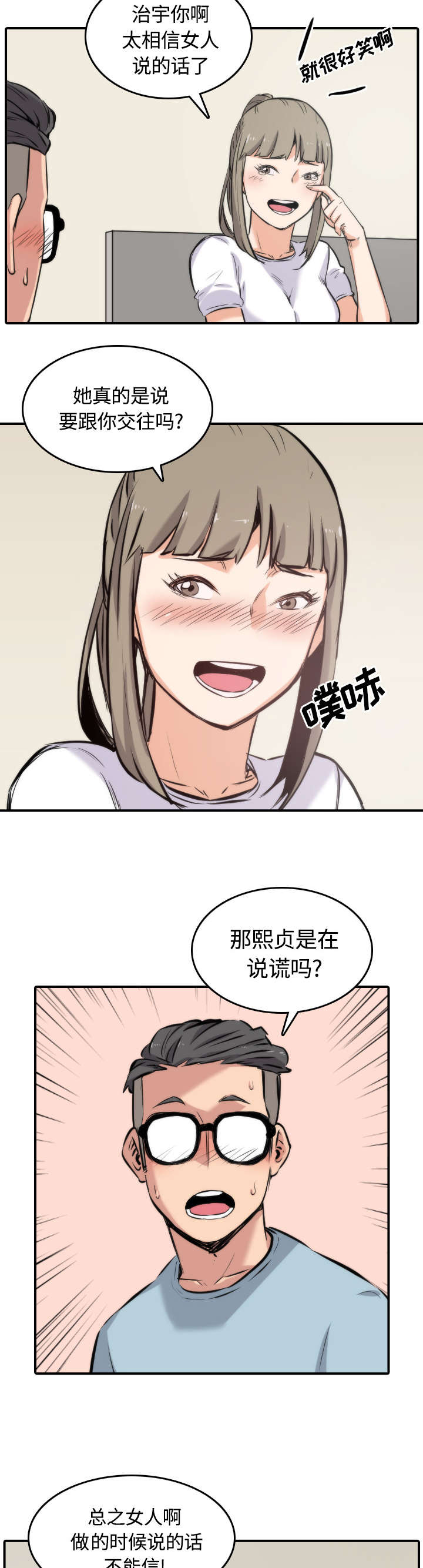 第58章：女人的心思8