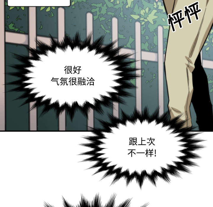 第52章：约会17